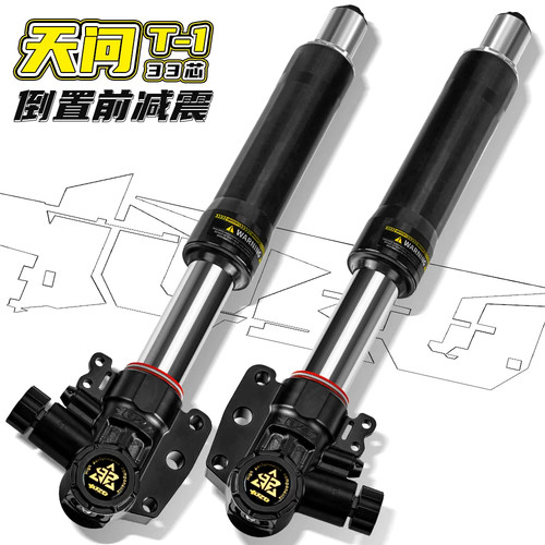 三阳DRG/JETSL倒置前减震33芯