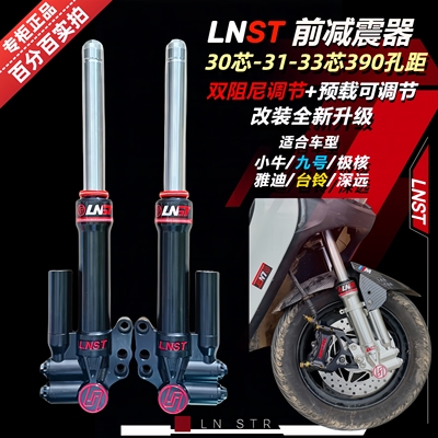 法斯特前减震小牛N1S九号M95C
