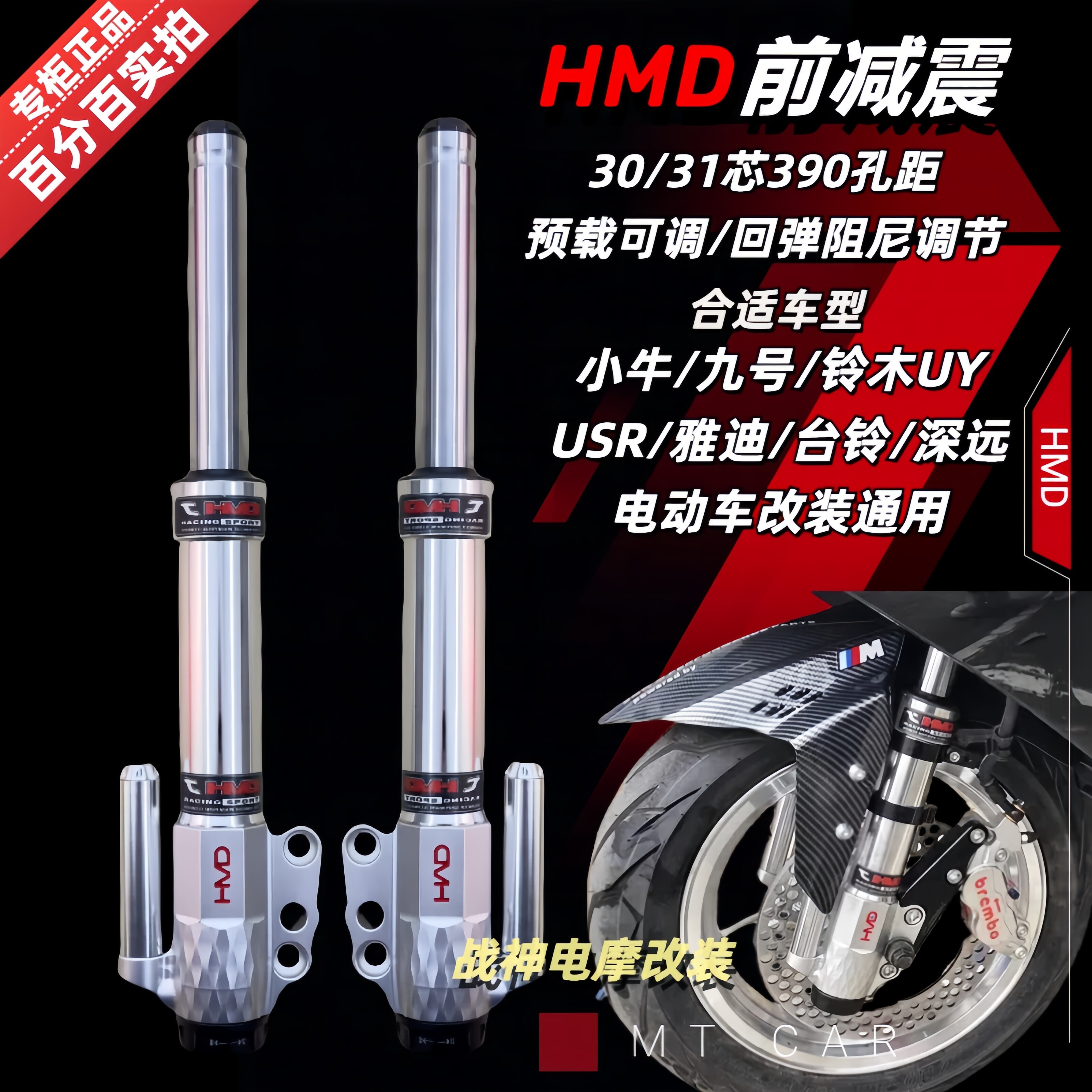 适用于小牛九号台铃豪爵铃木UY