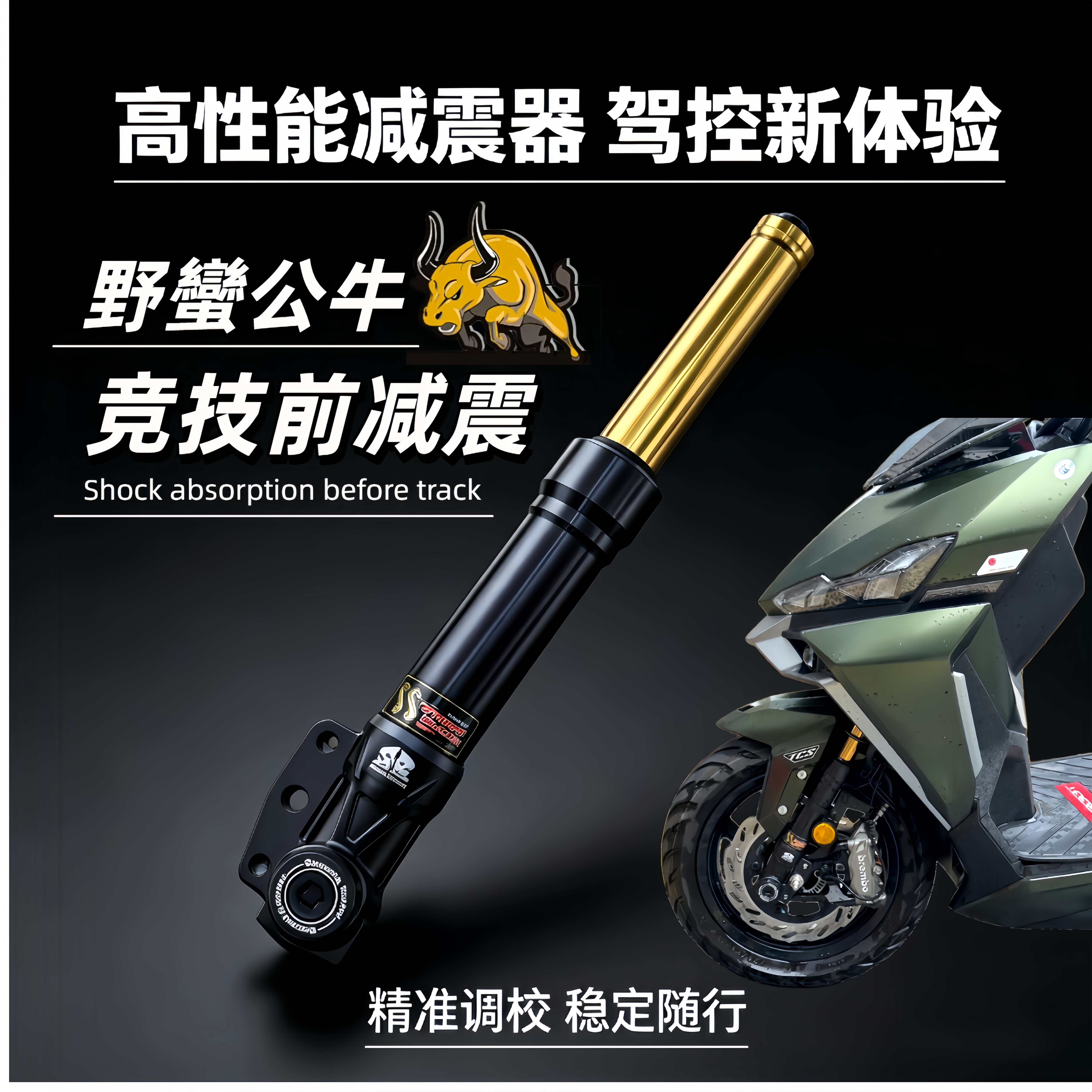野蛮公牛前减震JET飞度4DRG改装