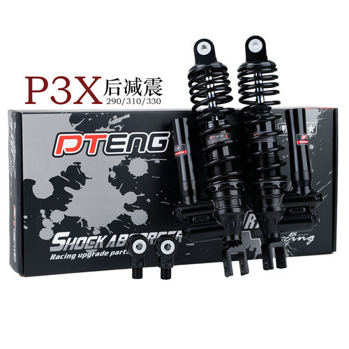 PTENG电动车液压后减震避震