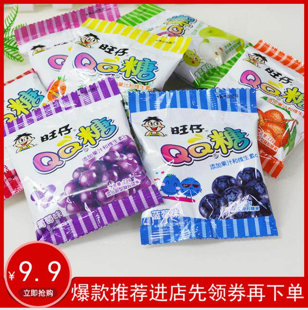 旺旺旺仔QQ糖18g*1包果汁软糖橡皮糖糖果零食水果糖零食包邮