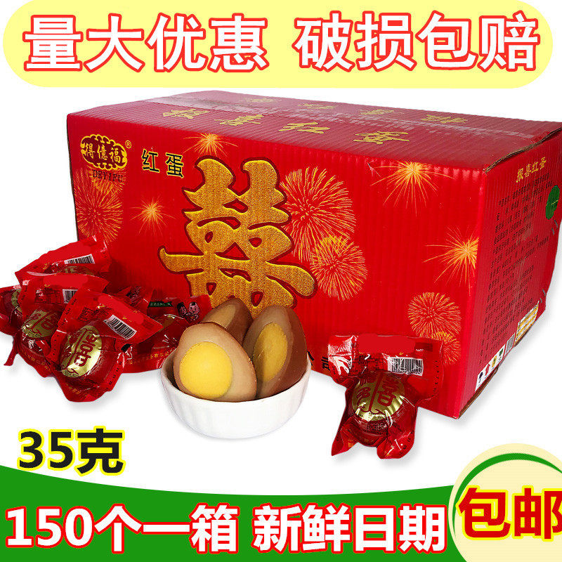 正宗新货礼盒宝宝满月包邮喜蛋