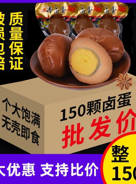 黑蛋五香蛋鸡蛋即食商用