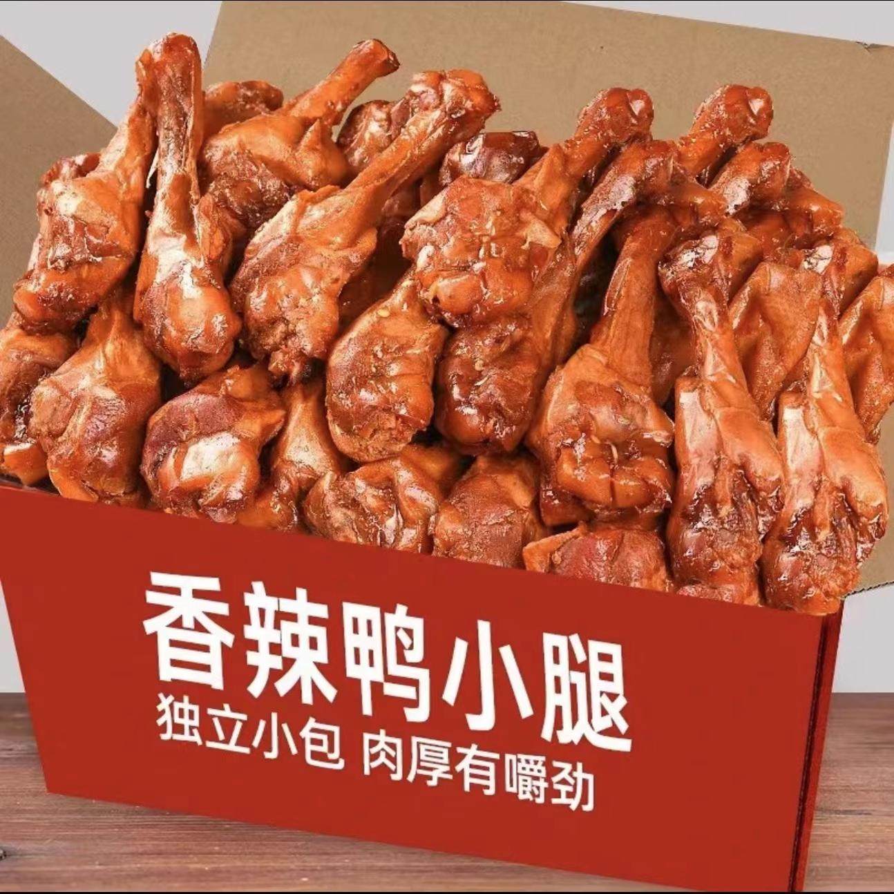 卤味鸭腿熟食夜宵充饥酱香