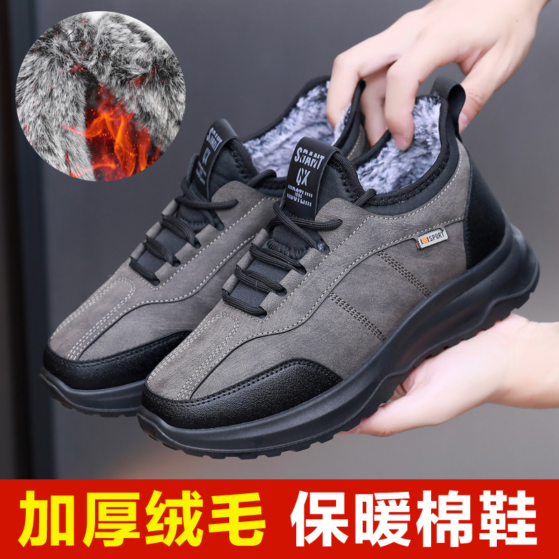 老北京棉鞋冬季加绒加厚爸爸鞋