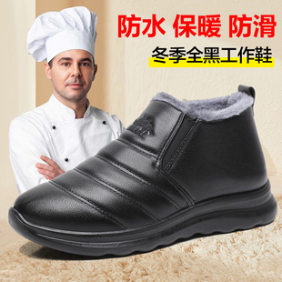 东北大棉鞋 男皮面防水防滑软底轻便冬加绒加厚保暖厨房上班工作鞋
