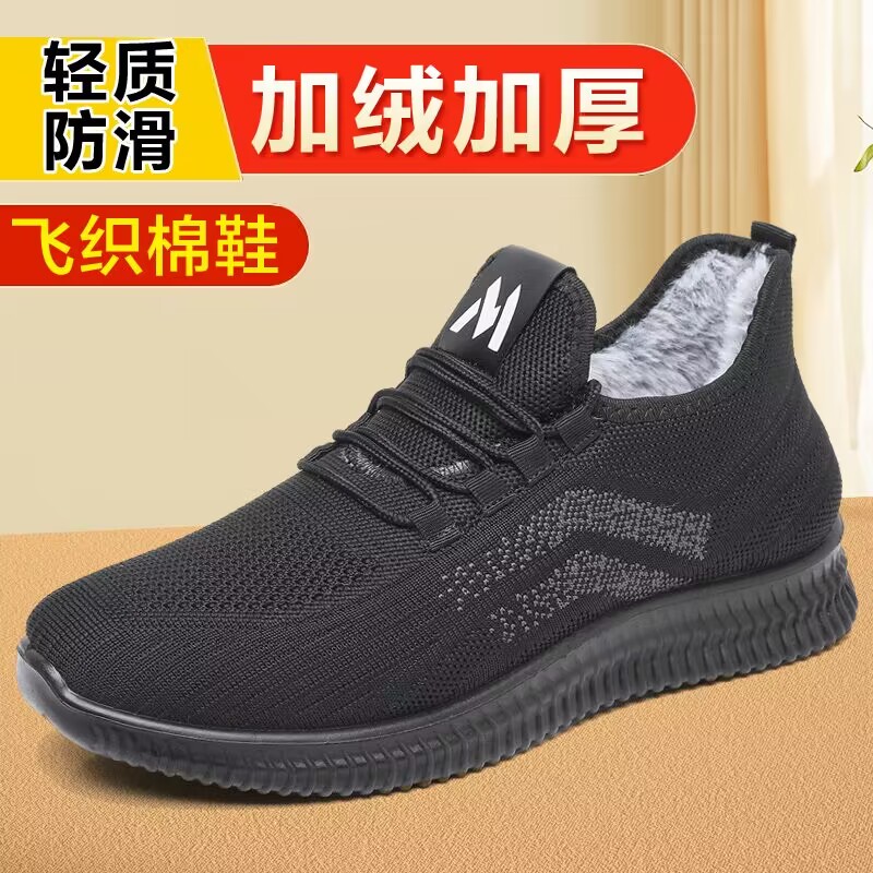 工作鞋男冬季干活运动老北京防滑