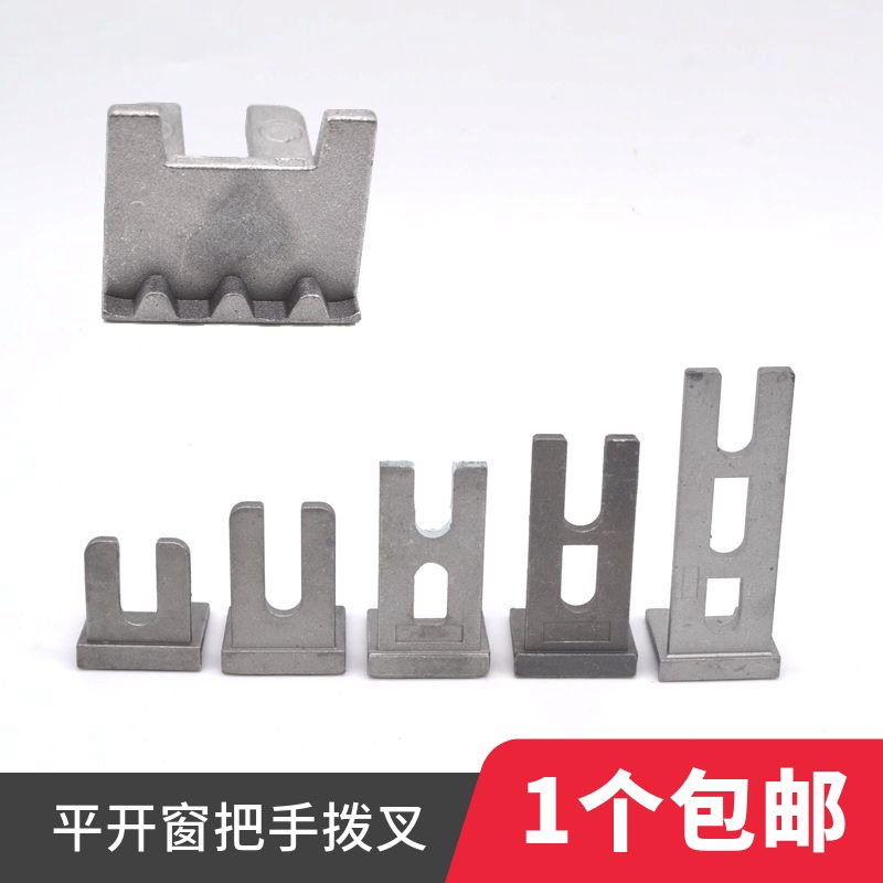 断桥铝合金窗户把手拨叉平开窗执手叉子窗纱一体拉手U型插片配件