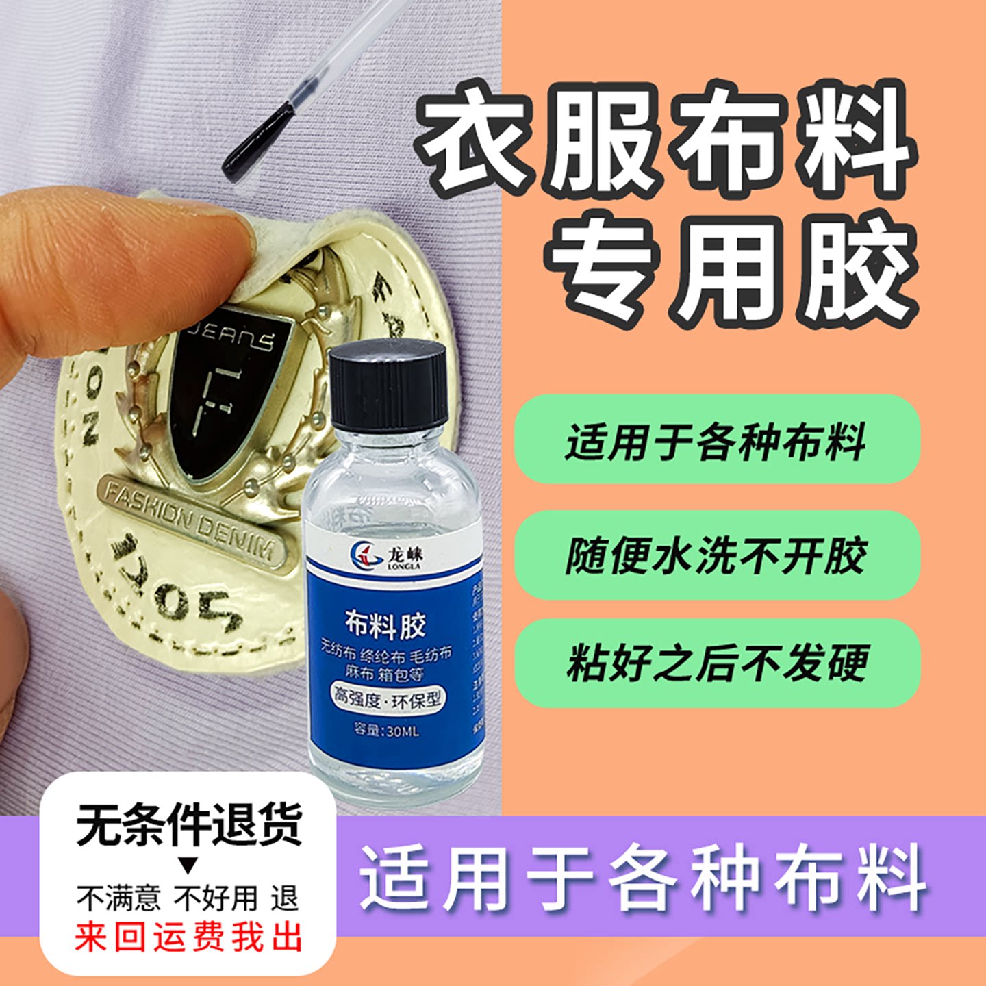 衣服布料专用胶羽绒服真丝皮革软性防水冲锋衣纱裙破洞修补胶水