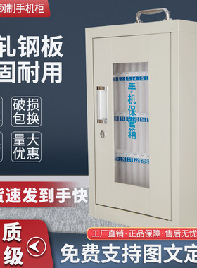 创卓悦手机保管箱带锁可挂墙