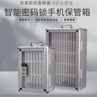 手机保管存放箱带密码锁学生手机收纳盒带锁员工存放柜餐厅储存柜