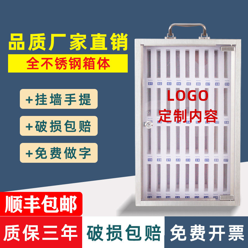 手机收纳盒壁挂式桌面多格带锁员工学生手机保管存放箱手机寄存柜
