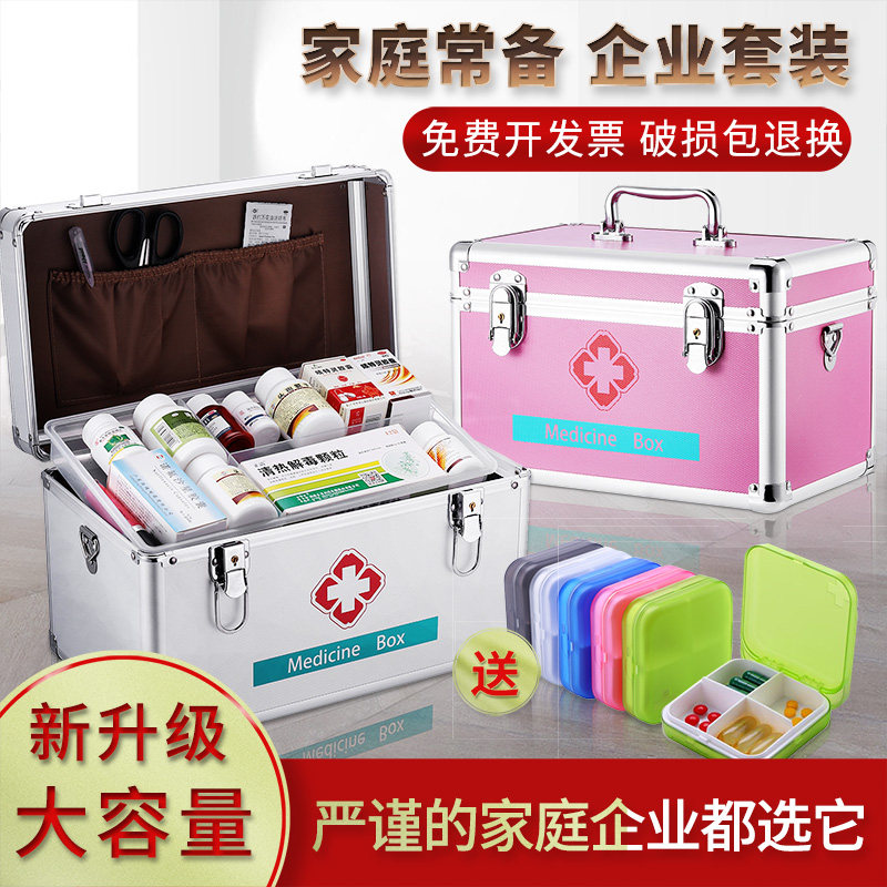 医药箱家用家庭装医疗急救箱医护箱应急包带药套装救援药品收纳箱