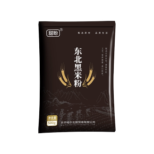 纯黑米粉5斤现磨东北黑米面粉商用粗粮烘焙糕点粉五谷杂粮粉家用
