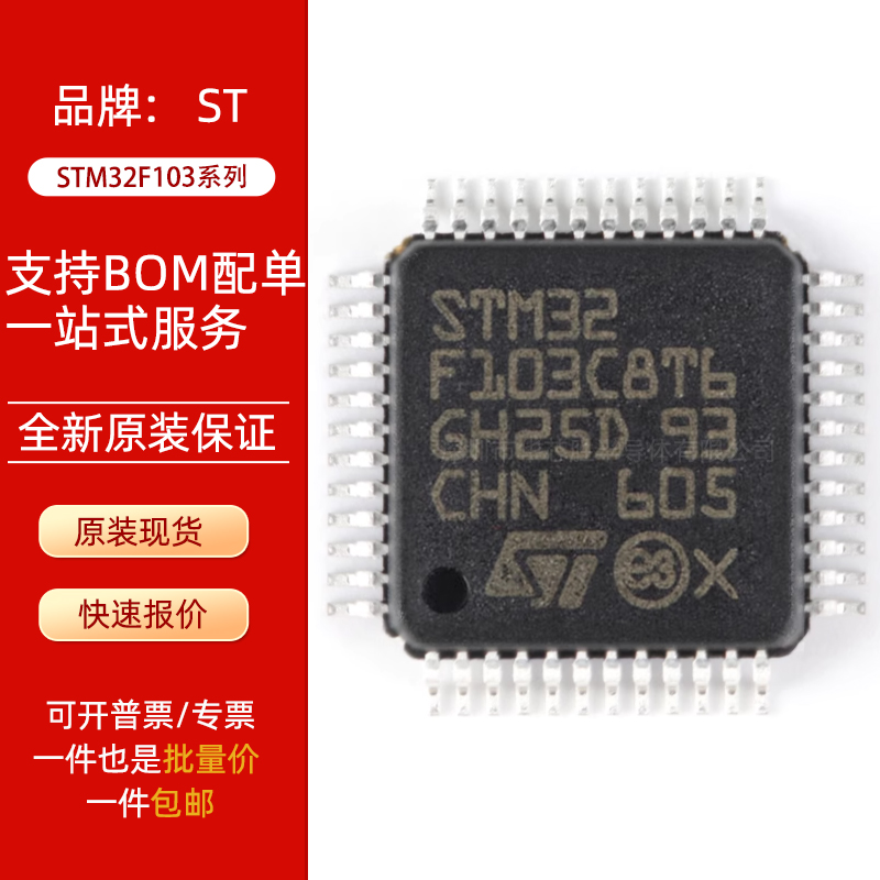 STM32F103C8T6 C6T6 R8T6 RBT6 RCT6 RET6 RDT6 VCT6 VET6 VBT GD