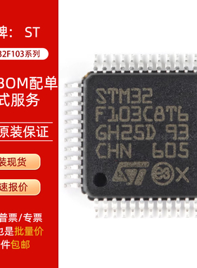 STM32F103C8T6 C6T6 R8T6 RBT6 RCT6 RET6 RDT6 VCT6 VET6 VBT GD