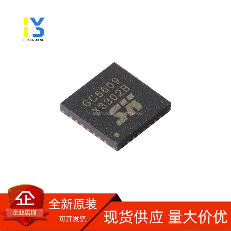 原装正品 贴片 GC6609 6609 QFN-28 36V 2A静音步进电机驱动芯片 - 实物图