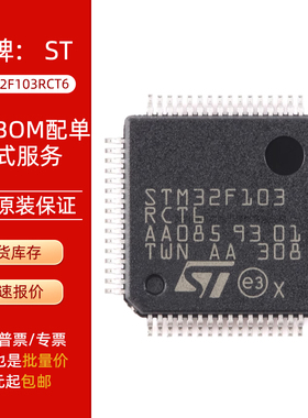 STM32F103RCT6 T7 R8T6 RDT6 R6T6A GD APM  AT32F403RCT6 QFP