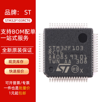 STM32F103RCT6 T7 R8T6 RDT6 R6T6A GD APM  AT32F403RCT6 QFP
