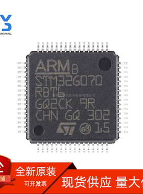 全新直发 原装正品STM32F070F6P6 32G070CBT6 070RBT6全新芯片