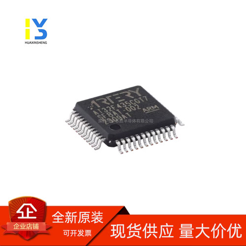 原装正品AT32F435CGT7 LQFP-48 ARM Cortex-M4 32位微控制器-MCU