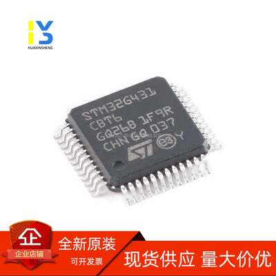 STM32G431CBT6 CBU6 KBU3/STM32G431RBT3 C8T6 KBT6 RBT6单片机