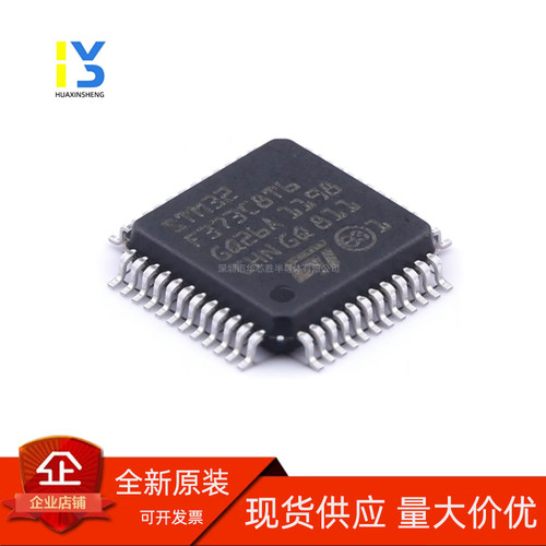 STM32F373C8T6 封装 LQFP-48 全新原装正品 渠道直售 现货直拍