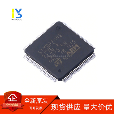 STM32F446VCT6 封装 LQFP-100 全新原装正品 渠道直售现