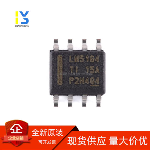 全新原装 LM5164DDAR 贴片 SOIC-8 同步DC/DC降压转换器芯片ic