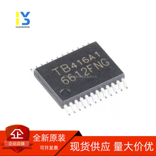 原装正品 TB6612FNG TB6612 SSOP-24贴片 双直流电机驱动器芯片
