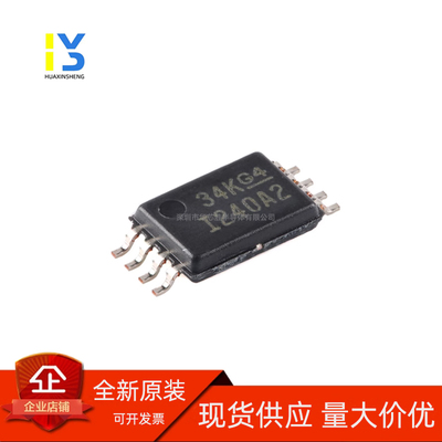 全新原装 INA240A2PWR INA240A2PW I240A2 TSSOP-8电流灵敏放大器