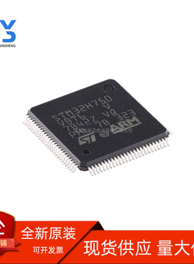 可直拍 STM32H750VBT6 LQFP-100 全新原装正品 渠道授权直销
