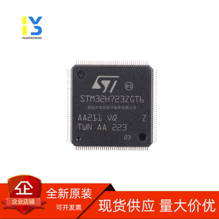 全新STM32H723ZGT6 VGT6 VET6 ZET6 ZGI6 32位微控制器单片机芯片