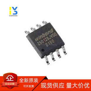 原装正品 贴片 W25Q128JVSIQ SOIC-8 128Mbit FLASH存储器芯片