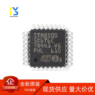 全新原装直发原装正品STM8S003F3P6TR 003F3U6 003K3T6C 005K6T6C