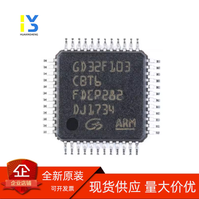 GD32F103CBT6 APM32F103CBT6 AT32F415CBT7 AT32F413CBT7 CH32F