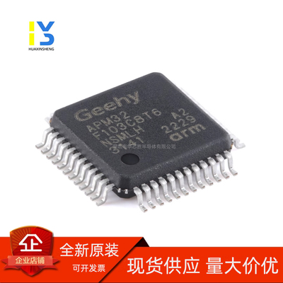 原装直拍 APM32F103C8T6 103CBT6 103RBT6 030C8T6兼容STM32F103