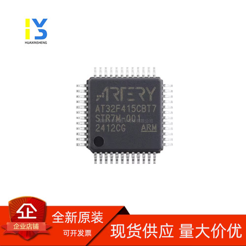 原装直拍 AT32F415CBT7 GD/APM32F103CBT6 N32L406CBL7/G435CBL7