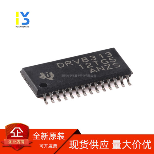 全新原装 DRV8313PWPR HTSSOP-28-EP 三相电机驱动器集成电路芯片