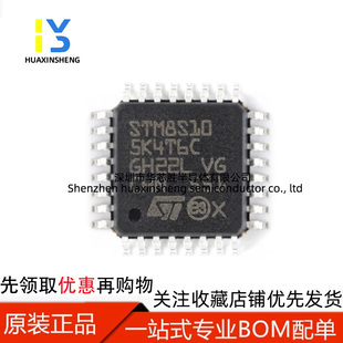 STM8S105K4T6C K6T6C C6T6 S4T6C 全新原装正品直售现货