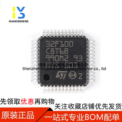 STM32F100/101C8T6B/RCT6B/VCT6B/RBT6B/CBT6/R8T6/VBT6B/RET6原