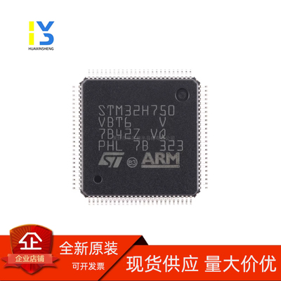 原装STM32H750VBT6 LQFP-100 ARM Cortex-M7 32位微控制器-MCU