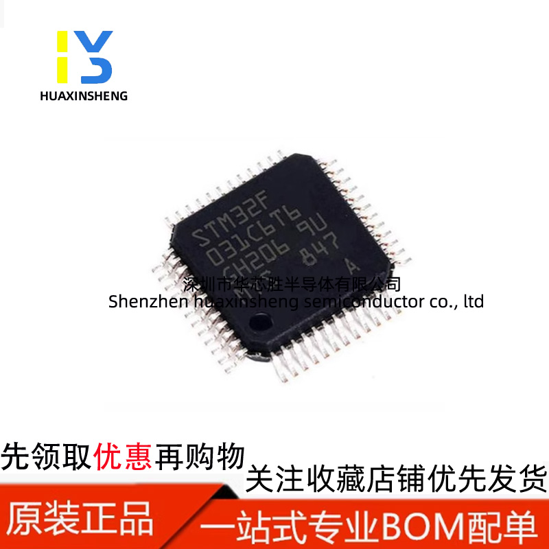 可直拍 STM32F031C6T6  LQFP-48全新原装正品直销STM32F031C6T6TR