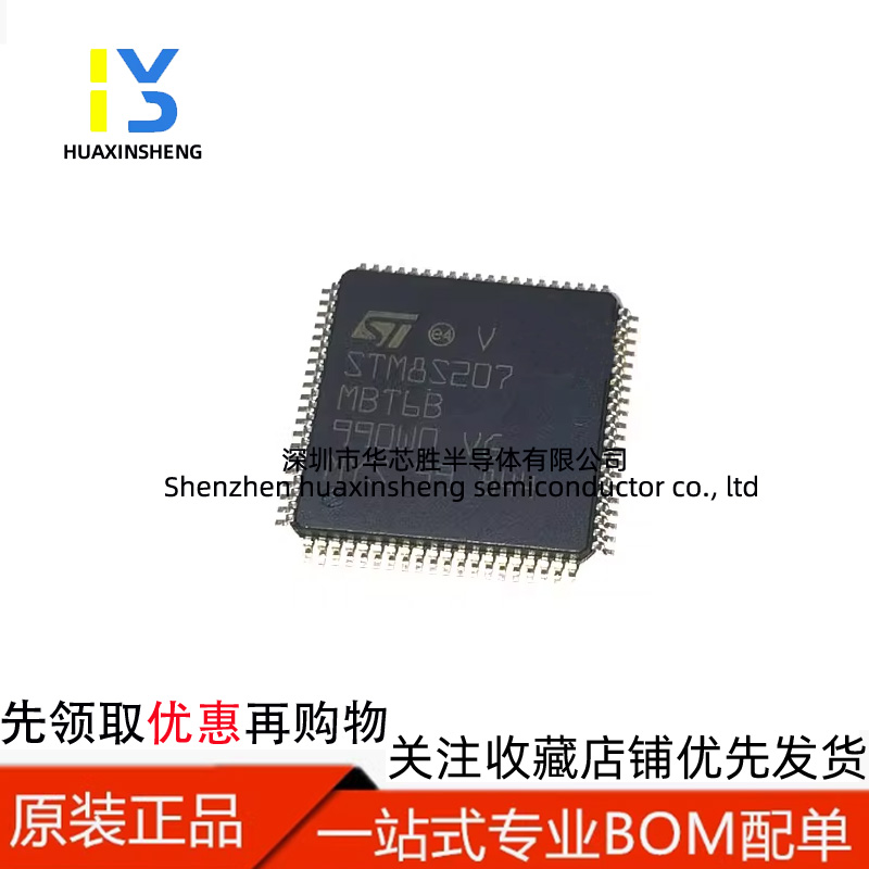 可直拍 STM8S207MBT6B  LQFP-80  全新原装正品 8位微控制器MCU