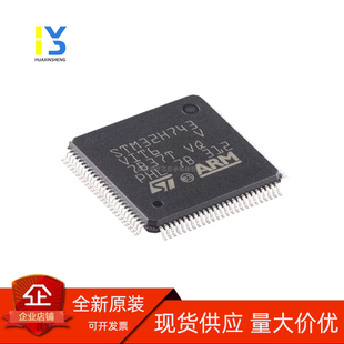 全新直发 全新原装STM32H743VIT6 743IIT6 743ZIT6 VIH6 XI IIK6