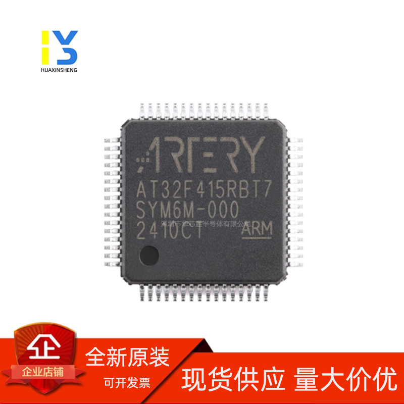 原装直拍 雅特力 AT32F415RBT7 替代STM32F103RCT6 原装现货