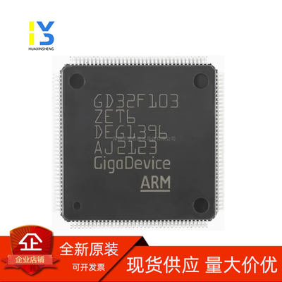 原装直拍 GD32F303RCT6 303RET6 303ZET6 303VCT6 303CCT6兆易