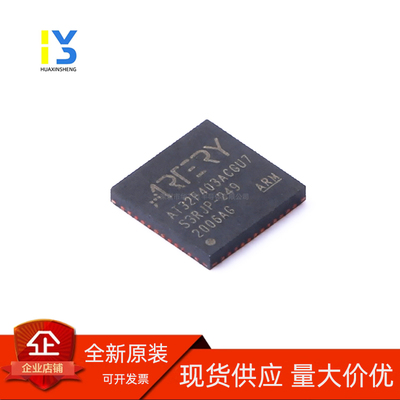 原装直拍 雅特力 AT32F403ACGU7 替换STM32F103和STM32F401系列