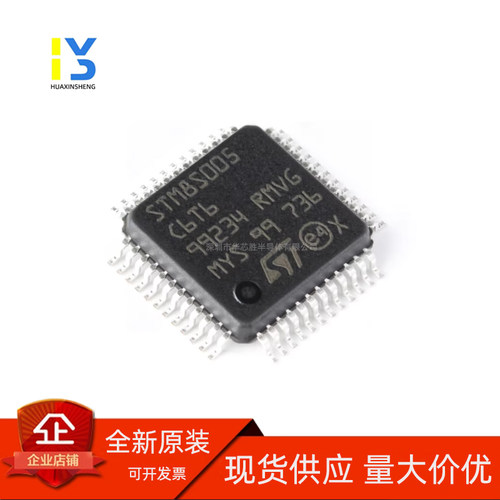 原装直拍 STM8S005C6T6TR LQFP-48 全新原装正品直销STM8S005C6T6